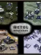 Metal Factions