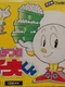 Mezase Pachi Pro: Pachio-kun