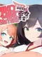 Miko x Miko Sisters: Kagura-kei no Miko to Akuryou