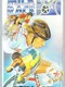 Milk Race
