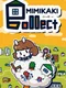 Mimikaki Collect