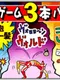 Minigame 3-hon Pack
