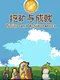 Mining And Achievements