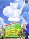 Minna no Romana 1
