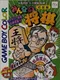 Minna no Shogi: Shokyuu-hen