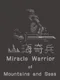 Miracle Warrior of Mountains and Seas