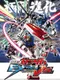 Mobile Suit Gundam: Extreme Vs.