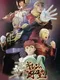 Mobile Suit Gundam: Shin Gihren No Yabou