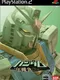 Mobile Suit Gundam: The One Year War
