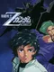 Mobile Suit Z Gundam: Zenpen Zeta no Kodou