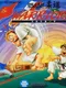 Moero!! Judo Warriors