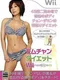 Mom-chan Diet Wii Figureobics by Jung Da-yeon