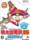 Momotaro Dentetsu 16: Hokkaido Daiidou no Maki!