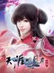 Moonlight Blade Mobile