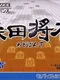 Morita Shogi Advance