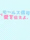 Morse Shingou de Ai wo Tsutae yo.