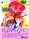 Motoko Hime Adventure