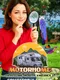 Motorhome: Traveling North America 2 - Collector's Edition