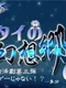 Motto!? Atai no Gensoukyou alpha