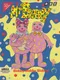 Mr. Blobby