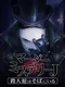 Murder Mystery J: Satsujinhan ha Soba ni iru