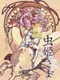 Mushihimesama
