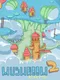 Mushroom Cats 2