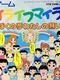 My Life My Love: Boku no Yume Watashi no Negai