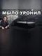 Mylo uronil