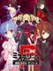 Mystereet F: The Detectives' Curtain Call