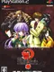 Mystereet: Fukagyaku Sekai no Tantei Shinshi