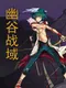 Mystic Valley Battleground