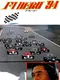 Nakajima Satoru Kanshuu: F-1 Hero '94