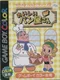 Nakayoshi Cooking Series 2: Oishii Panya-san