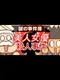 Nazono-Jikenbo: Bijin Joyuu Satsujin Jiken