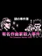 Nazono-Jikenbo: The Composer Murder Case.