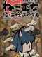 Neko Miko Kaibyo Shioki No Emaki