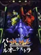Neon Genesis Evangelion: Battle Orchestra