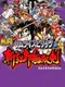 Nettou Samurai Spirits: Zankuro Musouken