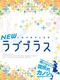 New LovePlus