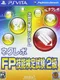 NextRev: FP Ginoukentei Shiken 2-Kyuu