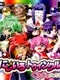 Nijiiro Twinkle: Guru-guru Daisakusen