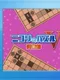 Nikoli no Puzzle V: Museum