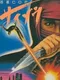 Ninja Cop Saizou