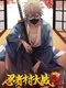 Ninja Village Wars 2
