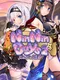 NinNinDays 2