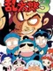 Nintama Rantarou 3
