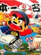 Nippon Ichi no Meikantoku