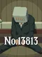No.13813