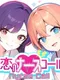 Nurse Call: Koi no Nurse Call